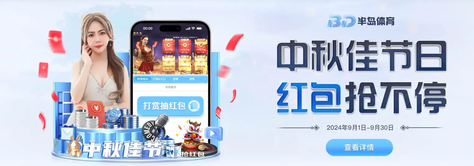 半岛体育 - 半岛体育官方网站 - Bandao Sports